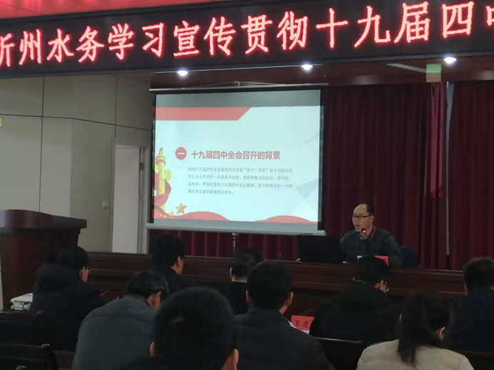 692學習十九屆四中全會宣講會1.jpg 692學習十九屆四中全會宣講會1.jpg